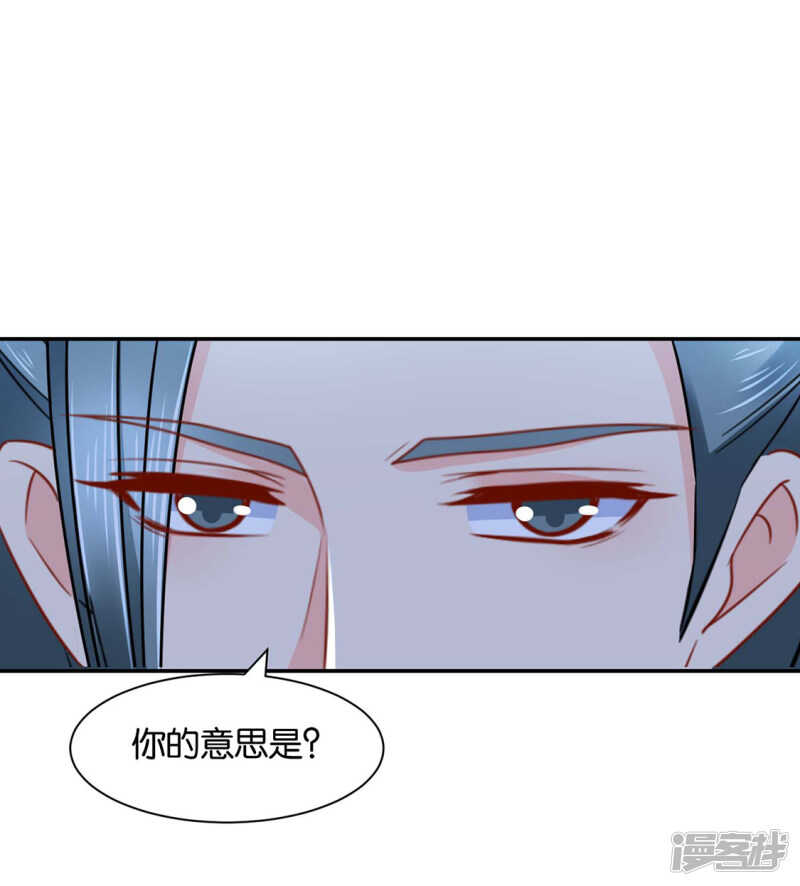 《绝色医妃》漫画最新章节傻瓜楚定北免费下拉式在线观看章节第【24】张图片