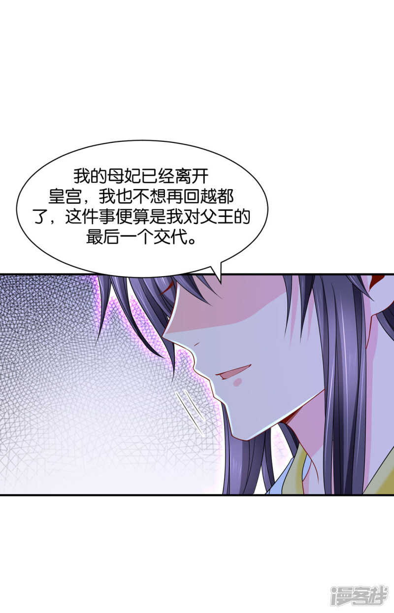 《绝色医妃》漫画最新章节青岚骂七七免费下拉式在线观看章节第【4】张图片