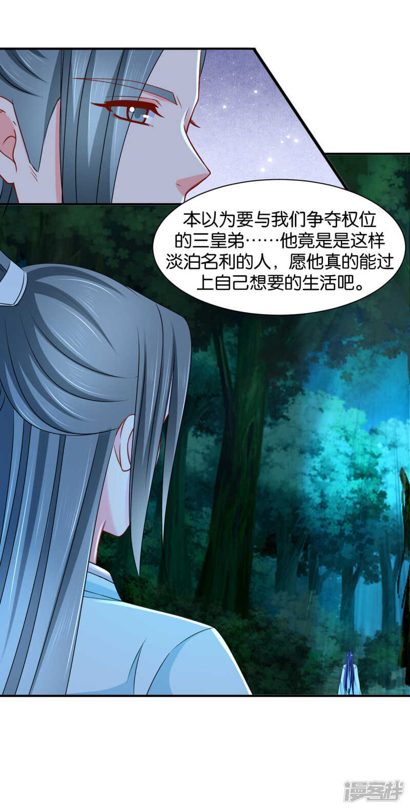 《绝色医妃》漫画最新章节青岚骂七七免费下拉式在线观看章节第【6】张图片