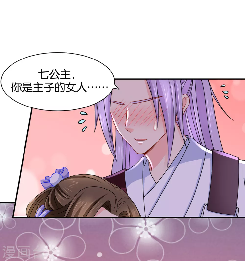 《绝色医妃》漫画最新章节口是心非免费下拉式在线观看章节第【17】张图片