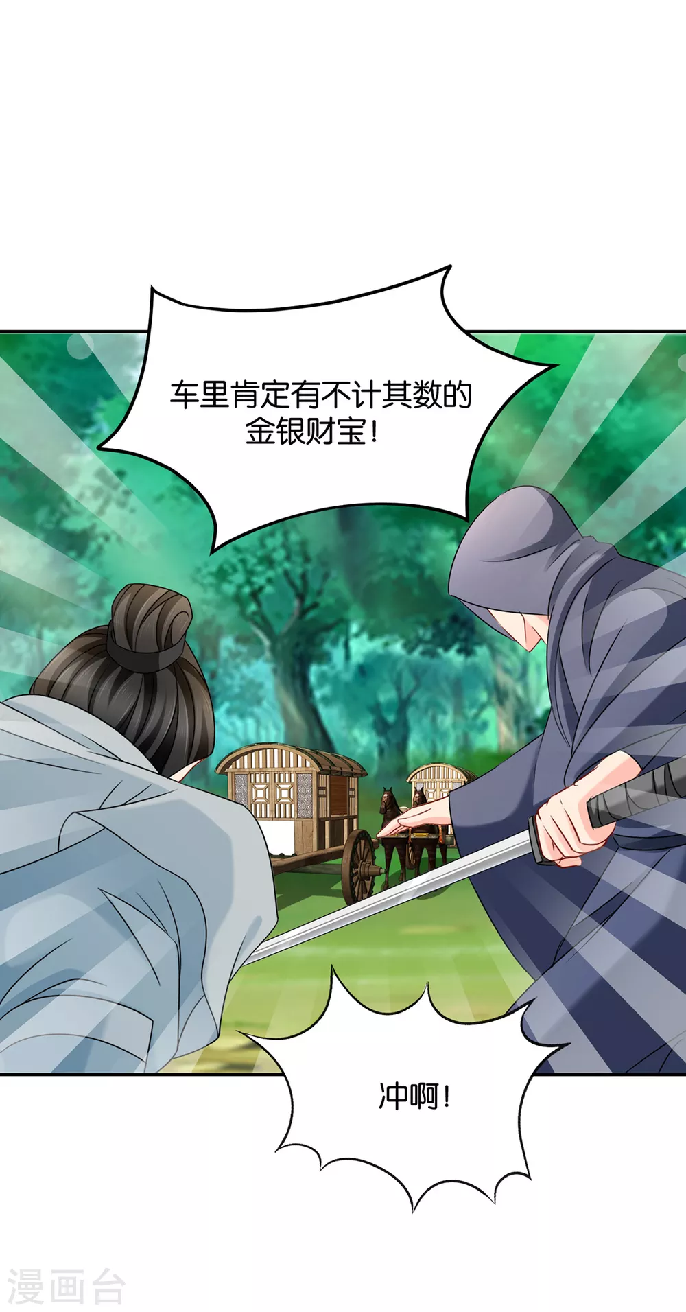 《绝色医妃》漫画最新章节口是心非免费下拉式在线观看章节第【33】张图片