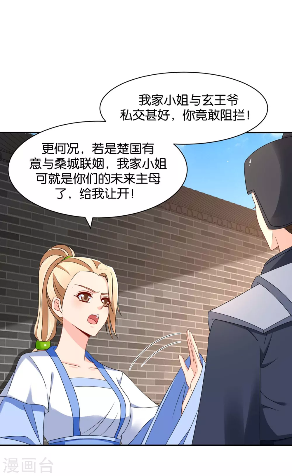 《绝色医妃》漫画最新章节又出事了免费下拉式在线观看章节第【13】张图片