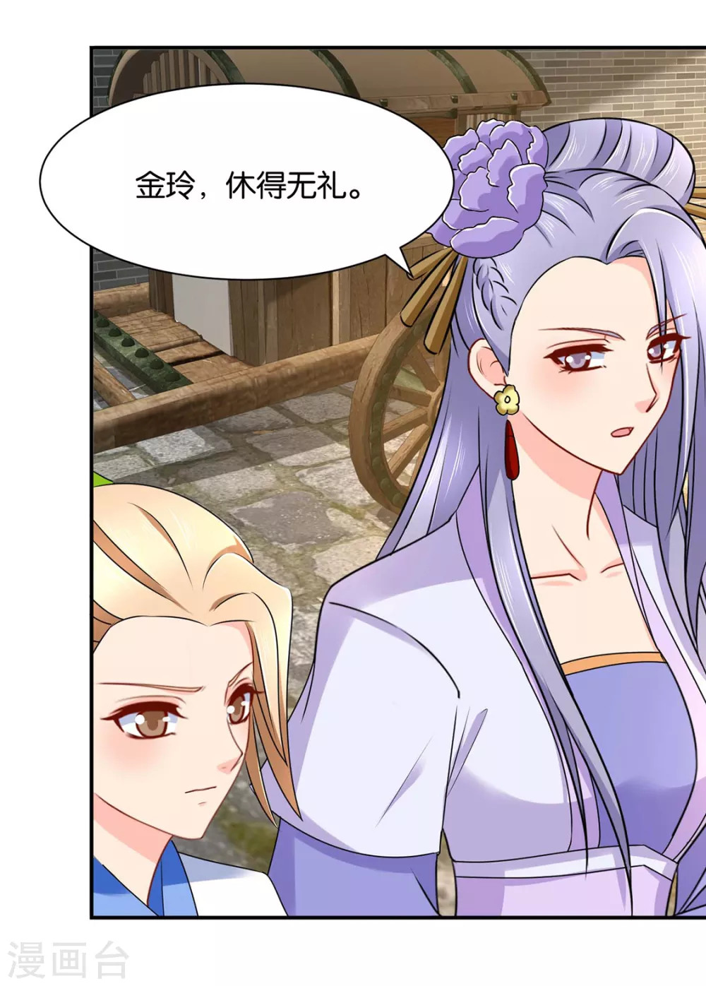 《绝色医妃》漫画最新章节又出事了免费下拉式在线观看章节第【14】张图片