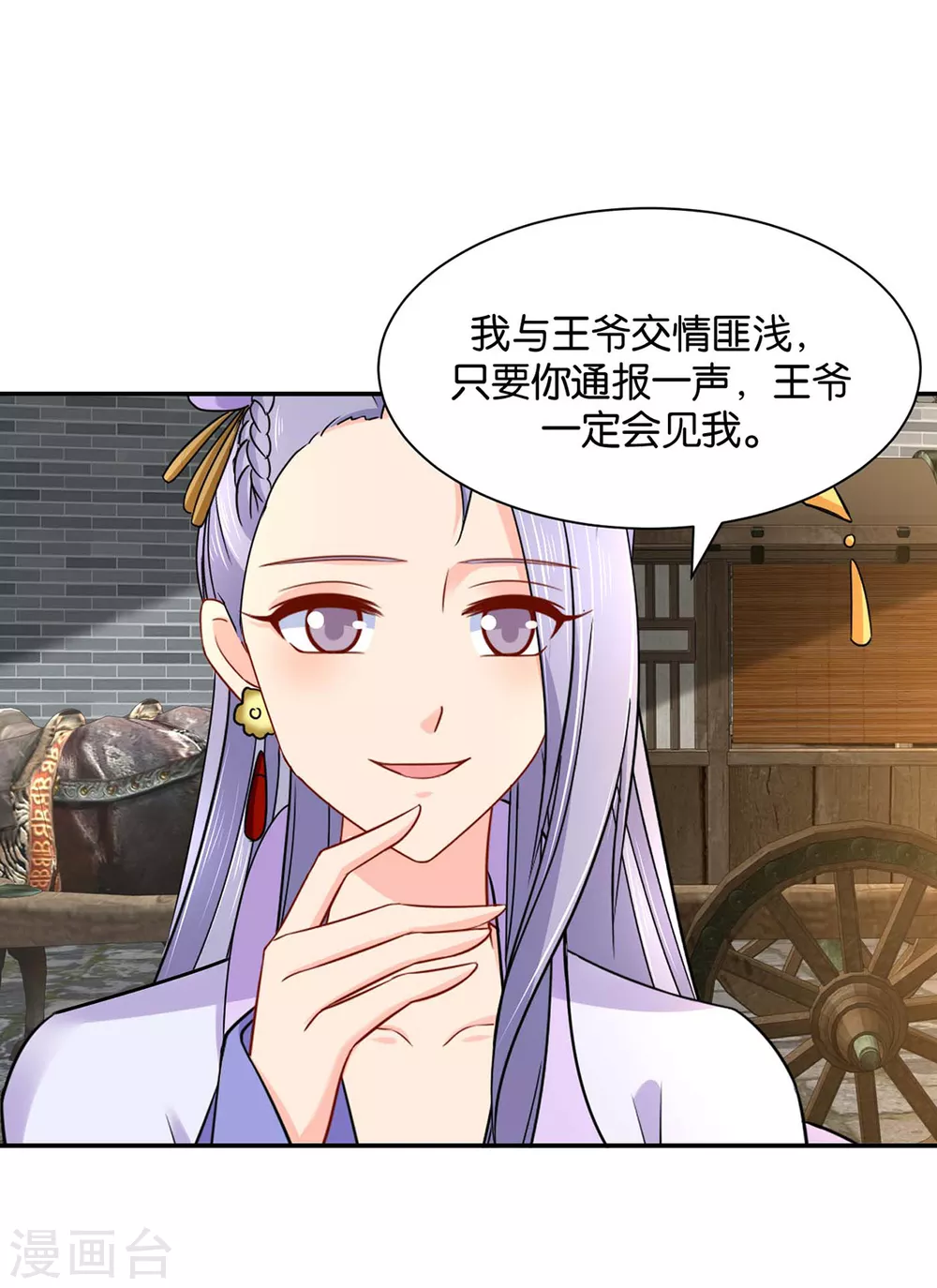 《绝色医妃》漫画最新章节又出事了免费下拉式在线观看章节第【15】张图片