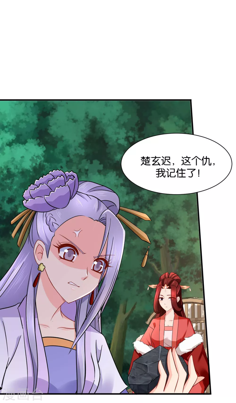 《绝色医妃》漫画最新章节又出事了免费下拉式在线观看章节第【3】张图片