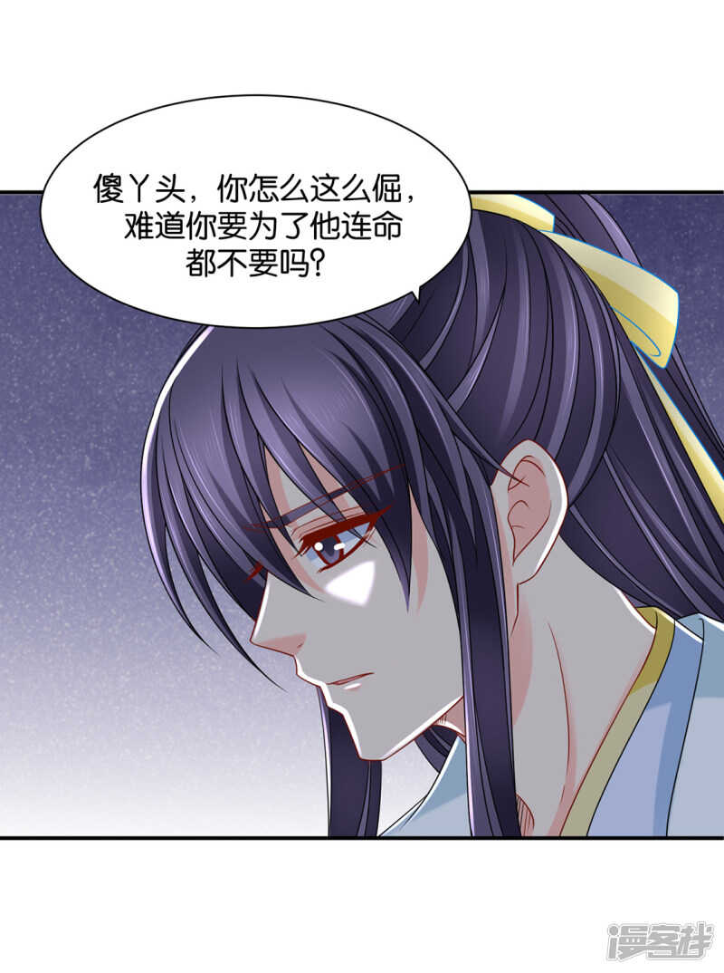 《绝色医妃》漫画最新章节尾随的男人免费下拉式在线观看章节第【14】张图片