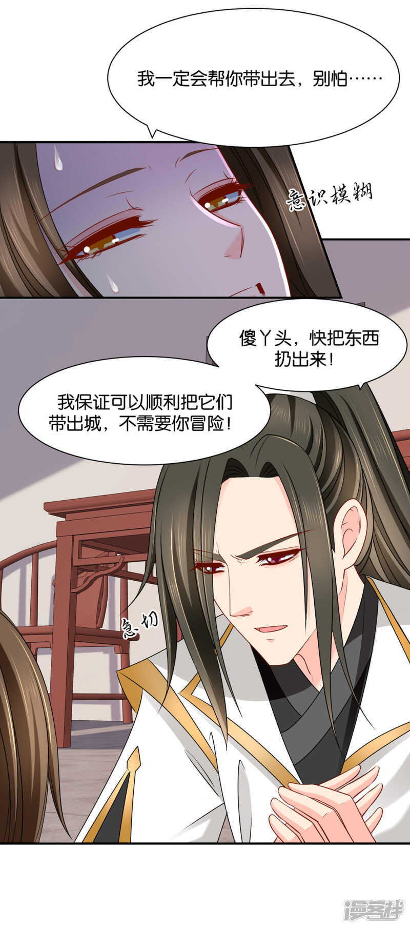 《绝色医妃》漫画最新章节尾随的男人免费下拉式在线观看章节第【22】张图片