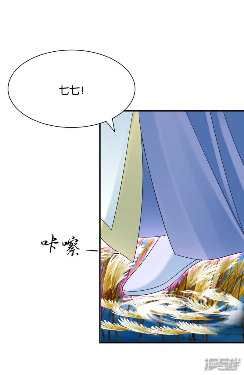 《绝色医妃》漫画最新章节尾随的男人免费下拉式在线观看章节第【8】张图片