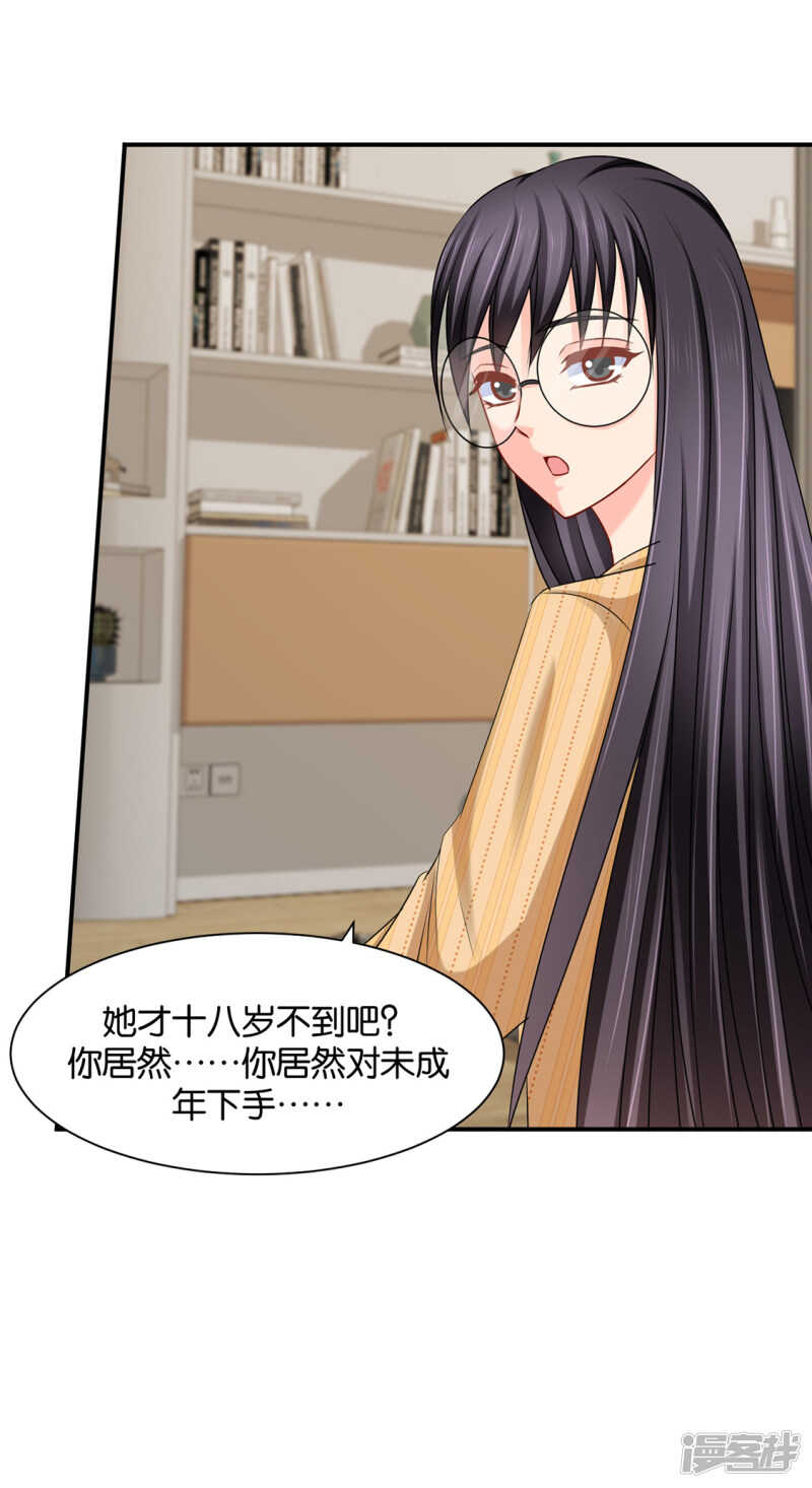 《绝色医妃》漫画最新章节你是主子的女人免费下拉式在线观看章节第【16】张图片