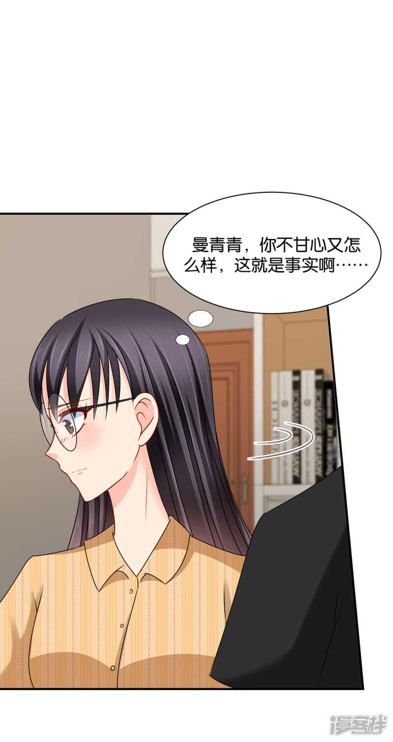 《绝色医妃》漫画最新章节你是主子的女人免费下拉式在线观看章节第【20】张图片