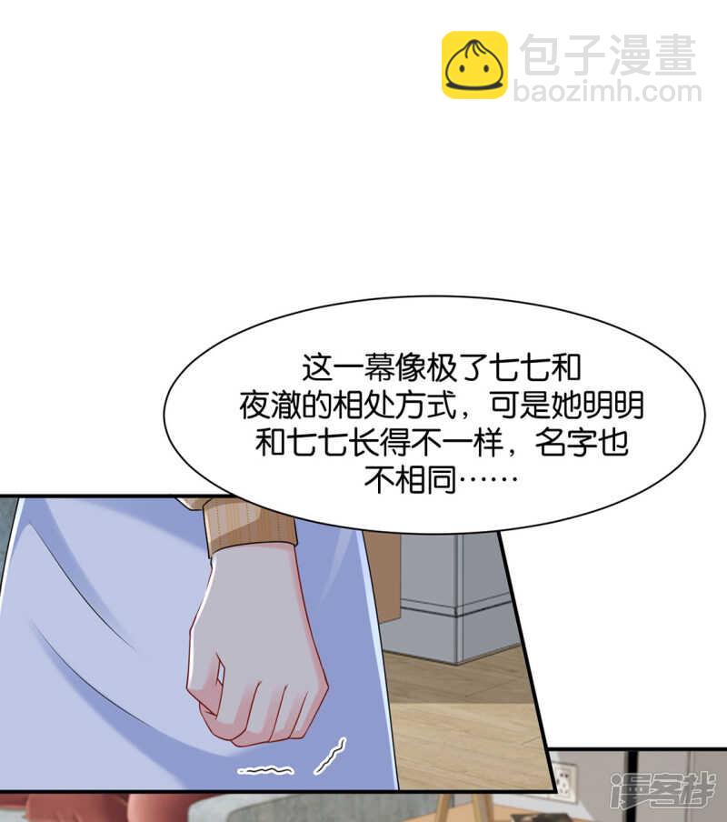 《绝色医妃》漫画最新章节你是主子的女人免费下拉式在线观看章节第【25】张图片