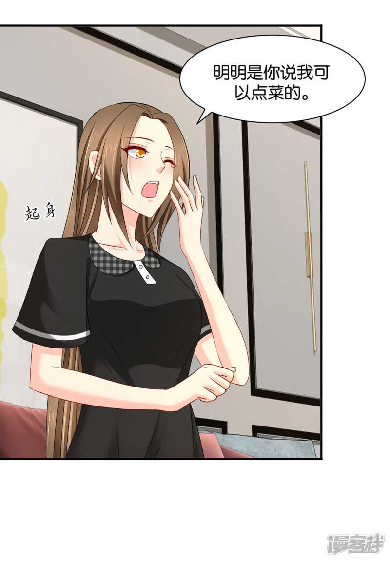 《绝色医妃》漫画最新章节你是主子的女人免费下拉式在线观看章节第【6】张图片