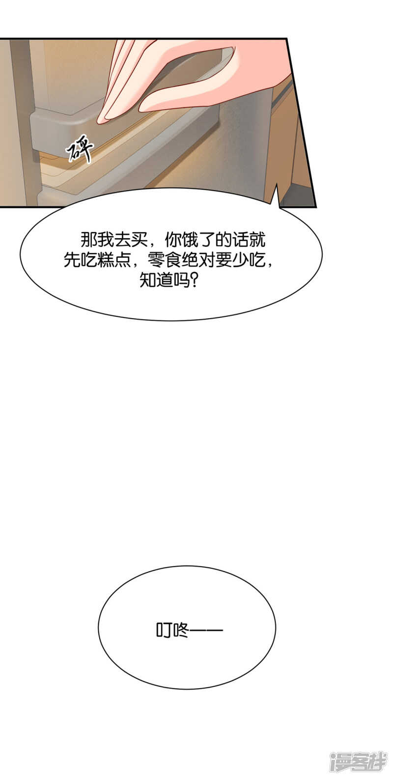 《绝色医妃》漫画最新章节你是主子的女人免费下拉式在线观看章节第【9】张图片