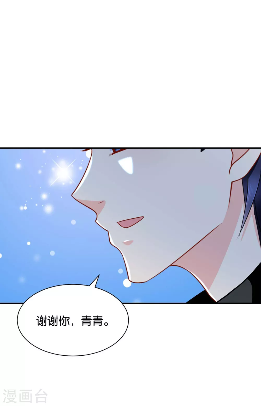 《绝色医妃》漫画最新章节她一定不会拒绝（加更）免费下拉式在线观看章节第【11】张图片