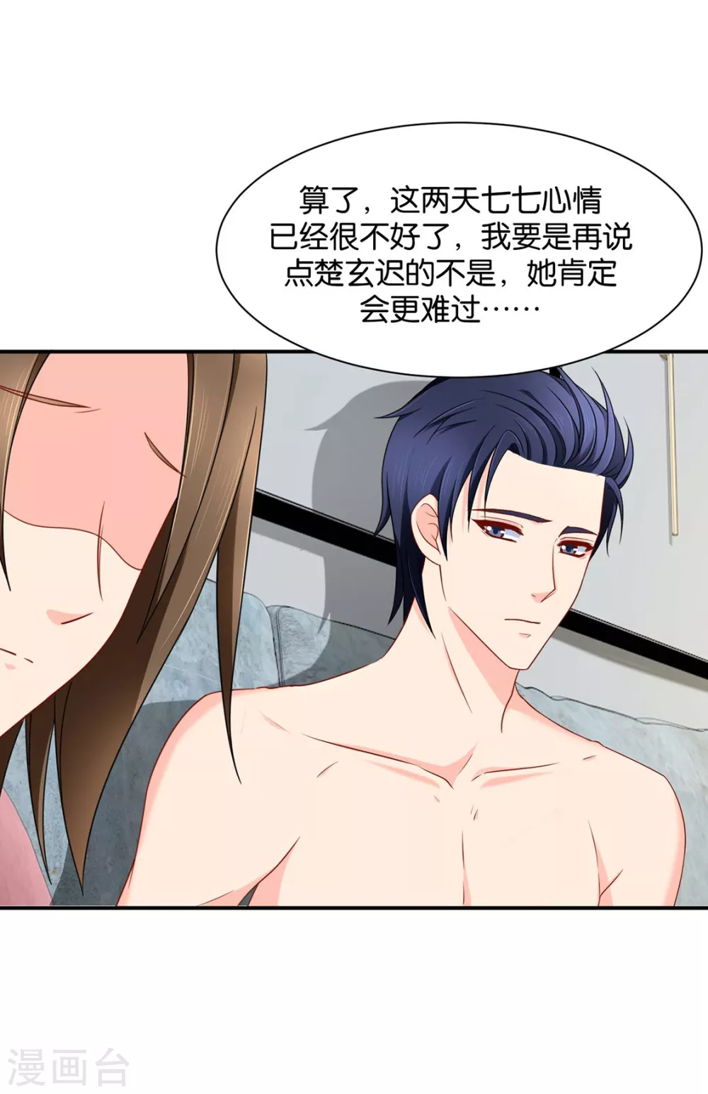 《绝色医妃》漫画最新章节她一定不会拒绝（加更）免费下拉式在线观看章节第【24】张图片