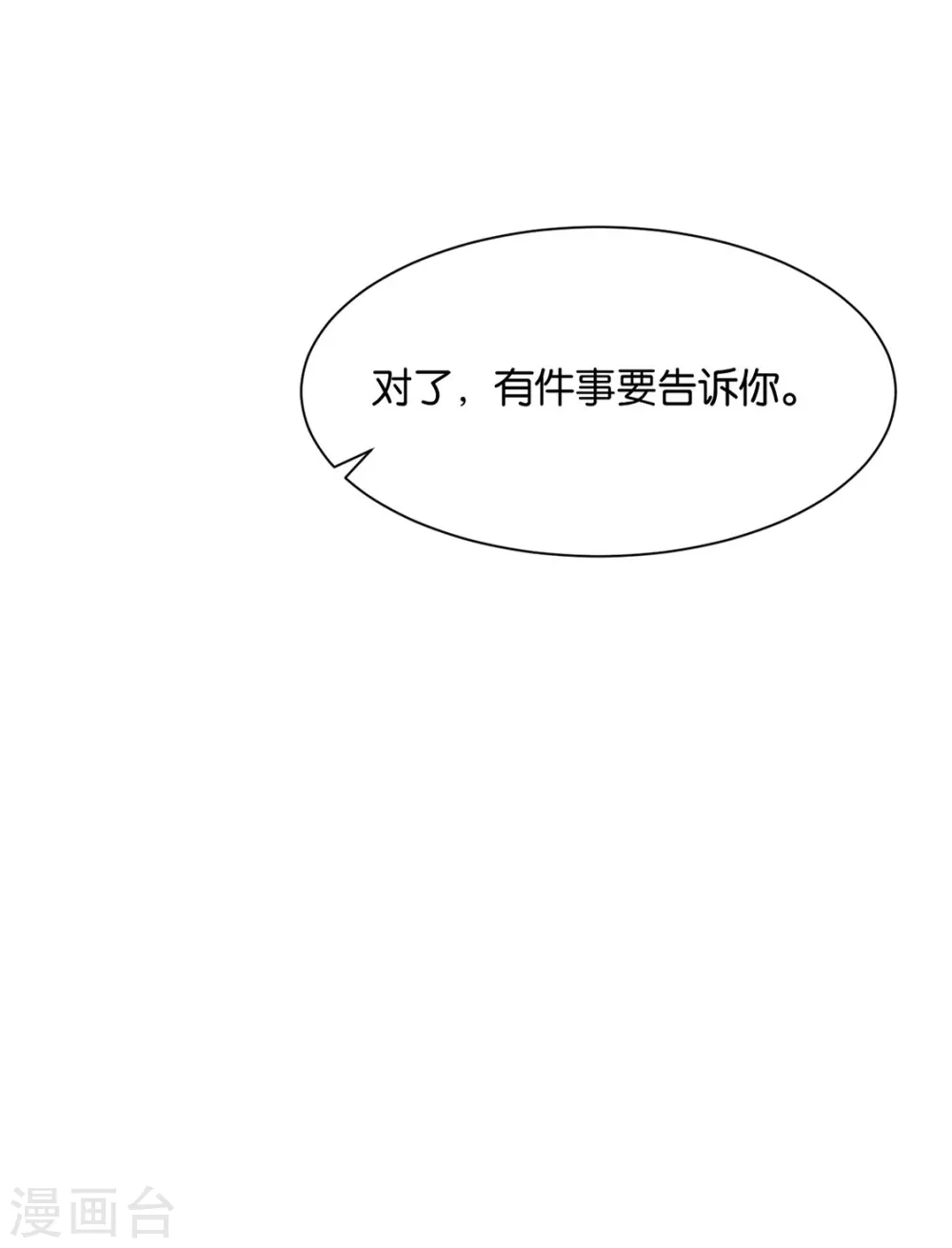 《绝色医妃》漫画最新章节她一定不会拒绝（加更）免费下拉式在线观看章节第【26】张图片