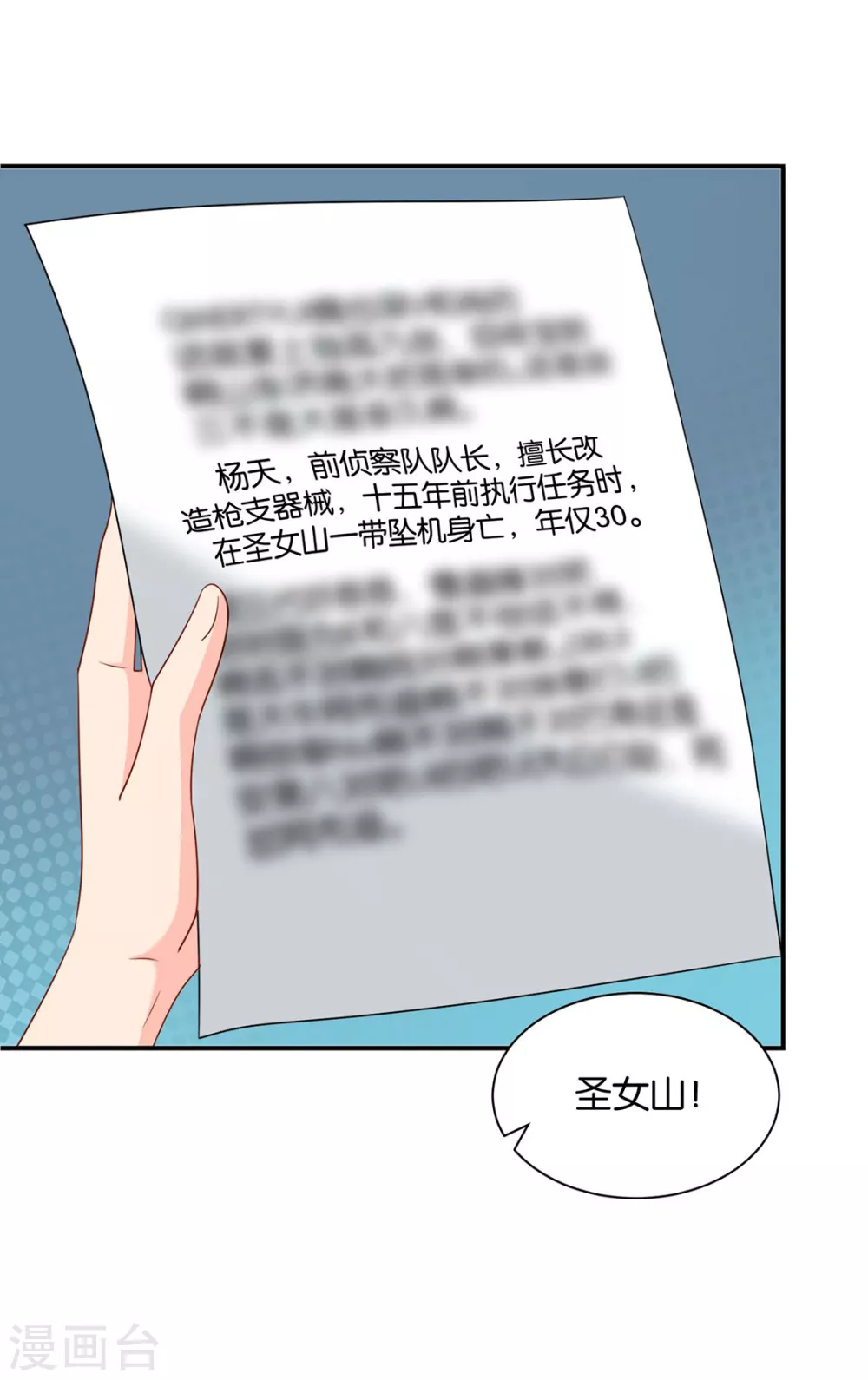 《绝色医妃》漫画最新章节她一定不会拒绝（加更）免费下拉式在线观看章节第【30】张图片