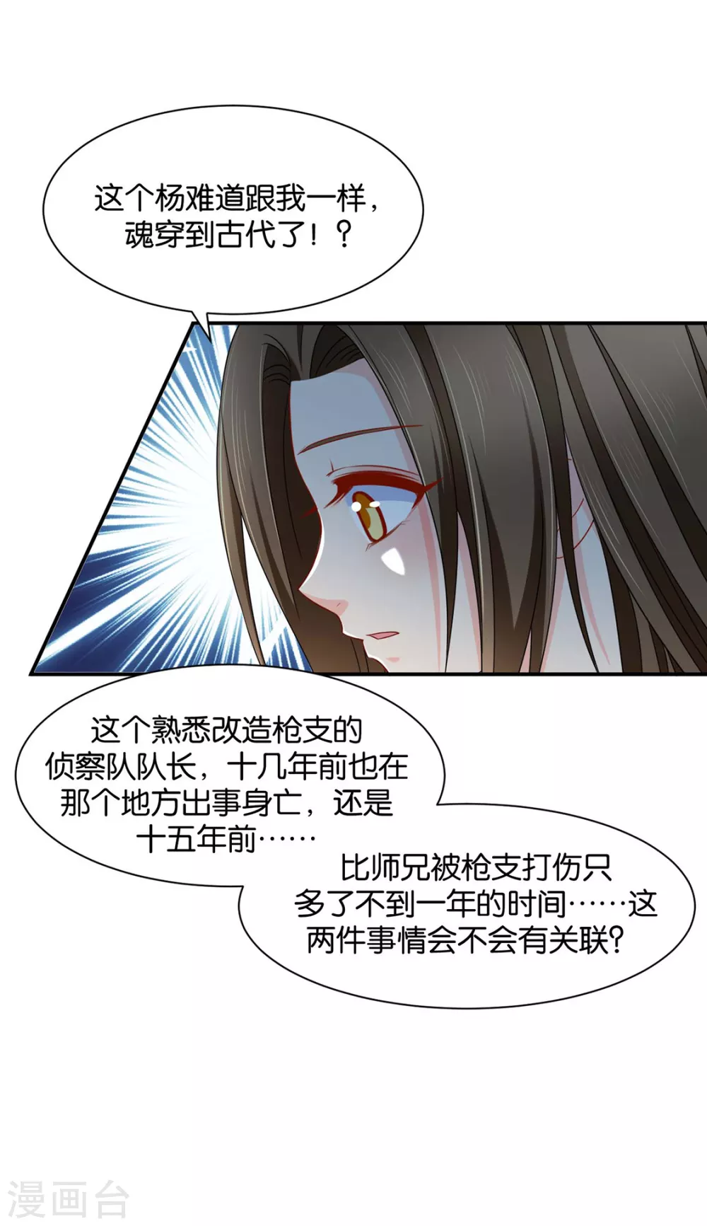 《绝色医妃》漫画最新章节她一定不会拒绝（加更）免费下拉式在线观看章节第【31】张图片