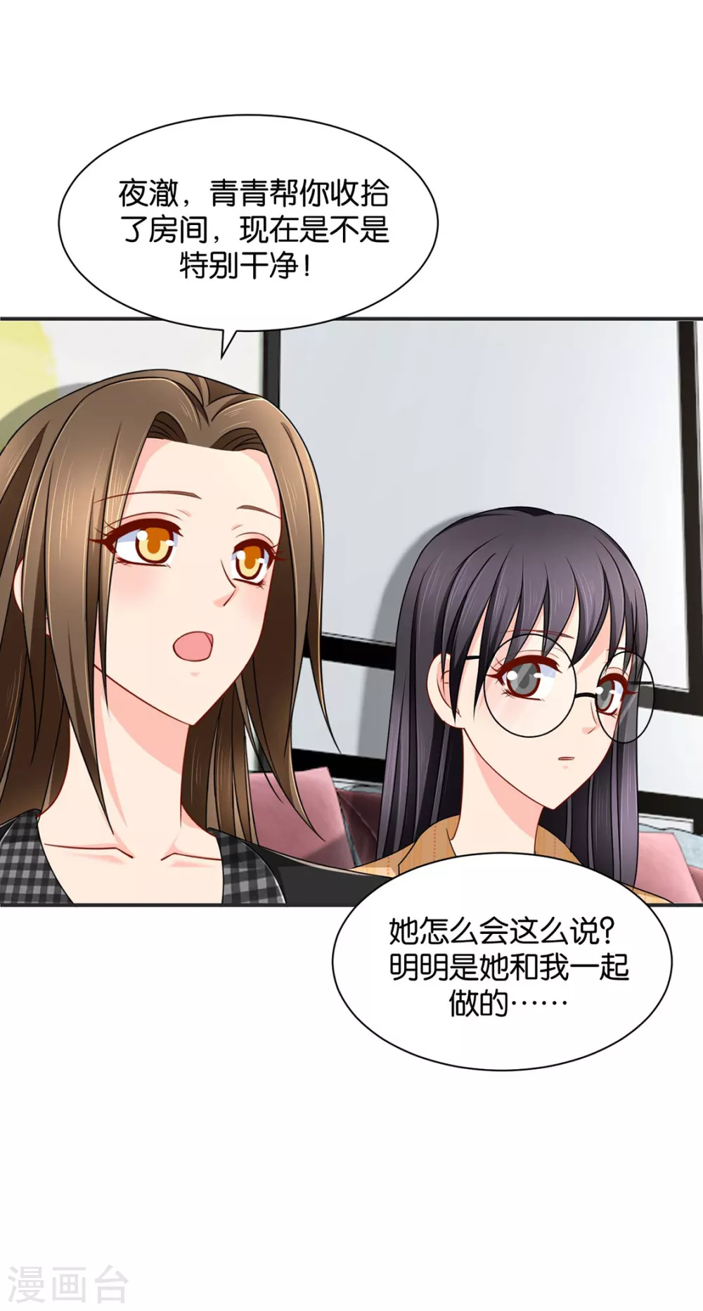 《绝色医妃》漫画最新章节她一定不会拒绝（加更）免费下拉式在线观看章节第【9】张图片