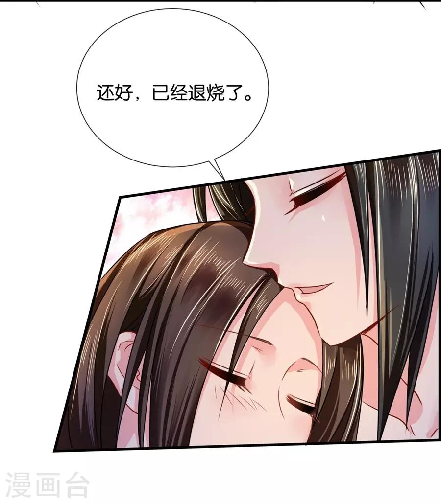 《绝色医妃》漫画最新章节第33话 风急雨骤，梦中幻想免费下拉式在线观看章节第【11】张图片