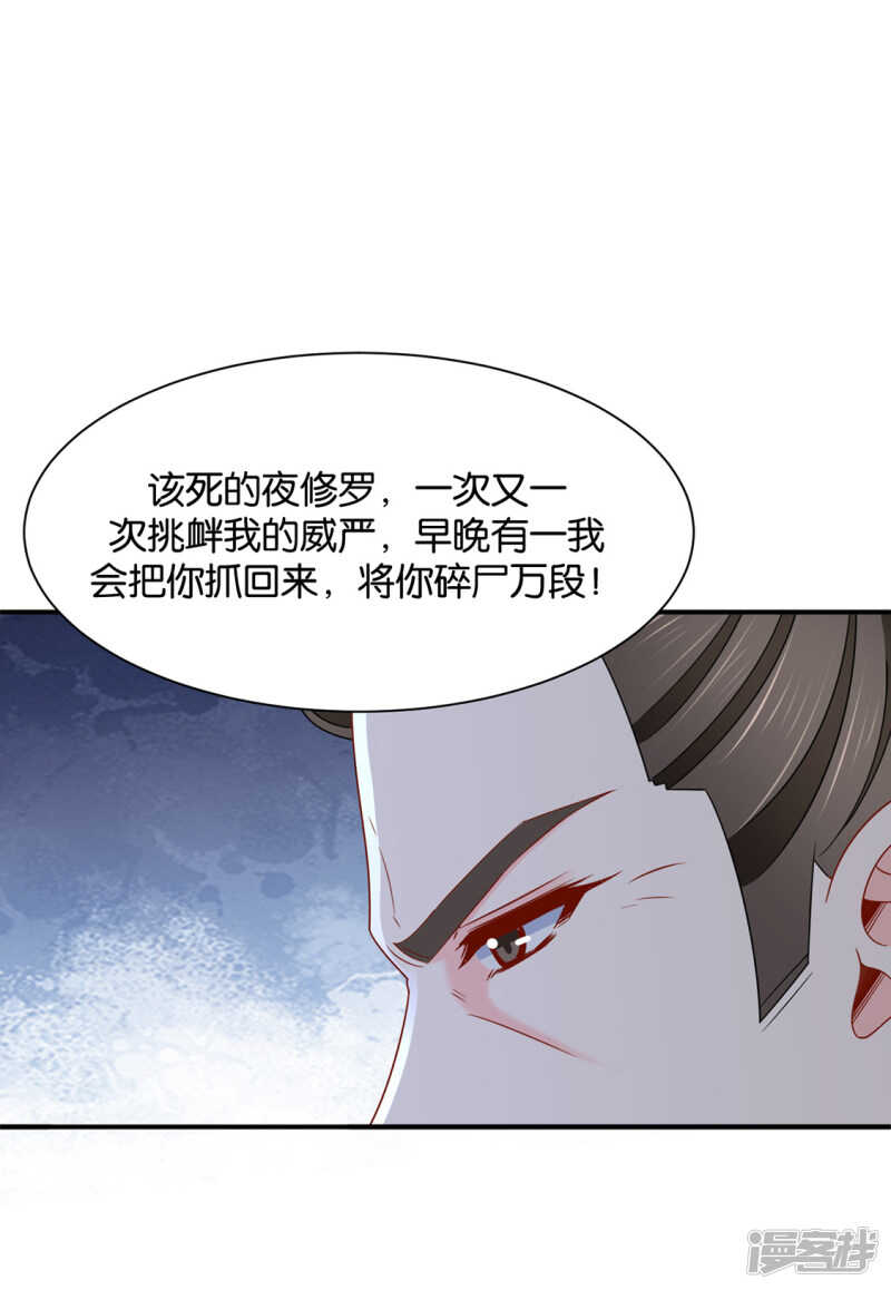 《绝色医妃》漫画最新章节为了他，不要命免费下拉式在线观看章节第【19】张图片