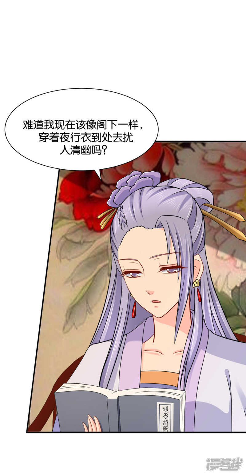 《绝色医妃》漫画最新章节为了他，不要命免费下拉式在线观看章节第【22】张图片