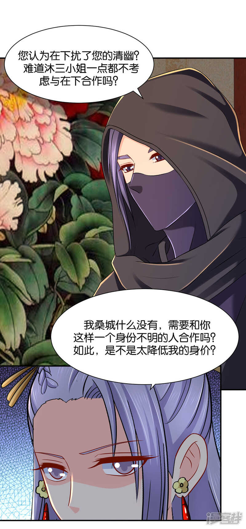 《绝色医妃》漫画最新章节为了他，不要命免费下拉式在线观看章节第【23】张图片