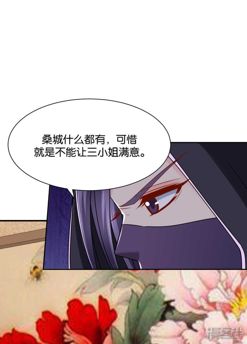 《绝色医妃》漫画最新章节为了他，不要命免费下拉式在线观看章节第【24】张图片