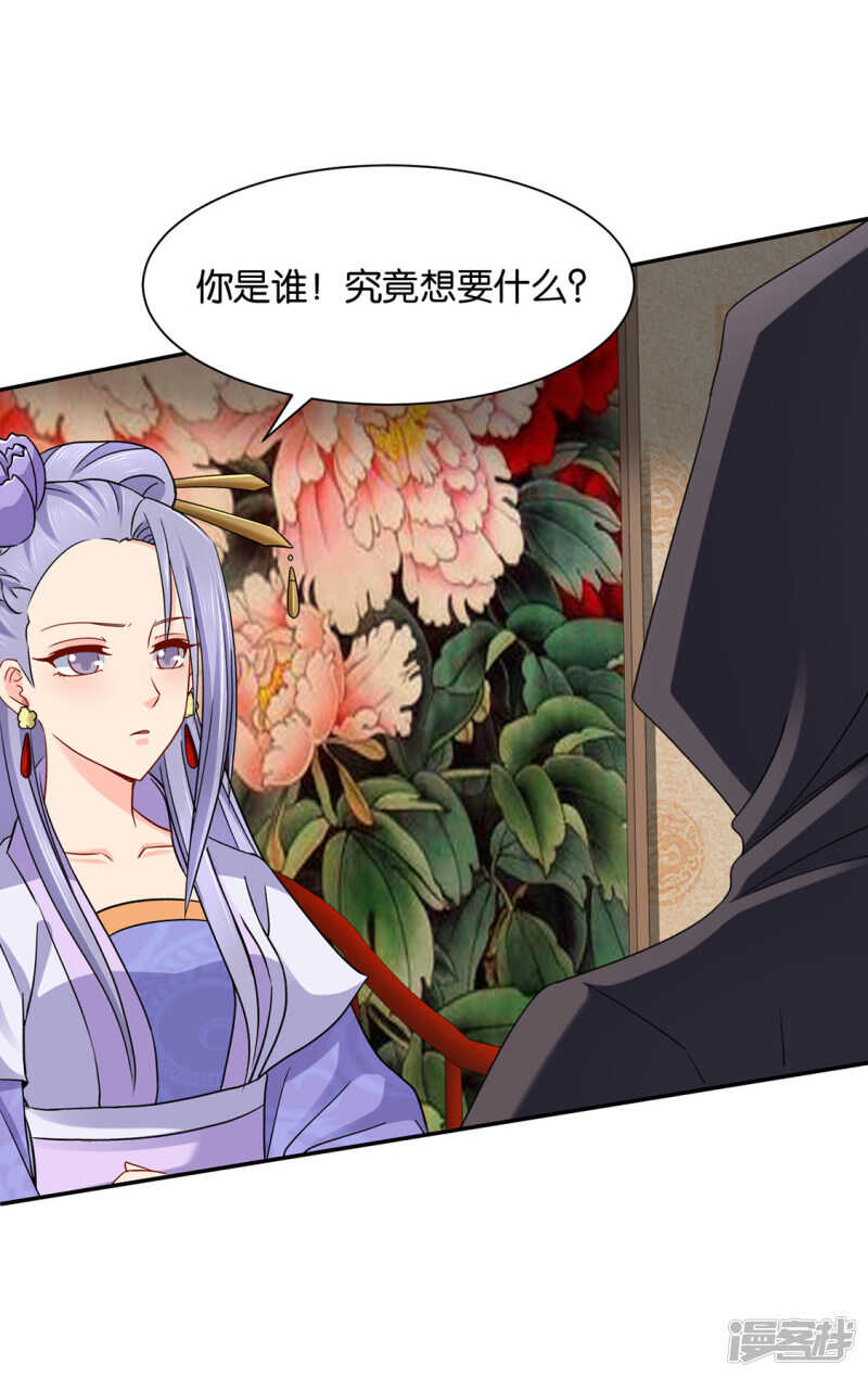 《绝色医妃》漫画最新章节为了他，不要命免费下拉式在线观看章节第【26】张图片