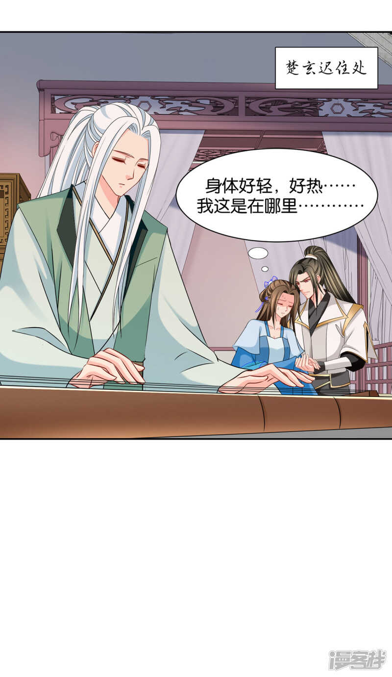 《绝色医妃》漫画最新章节为了他，不要命免费下拉式在线观看章节第【30】张图片