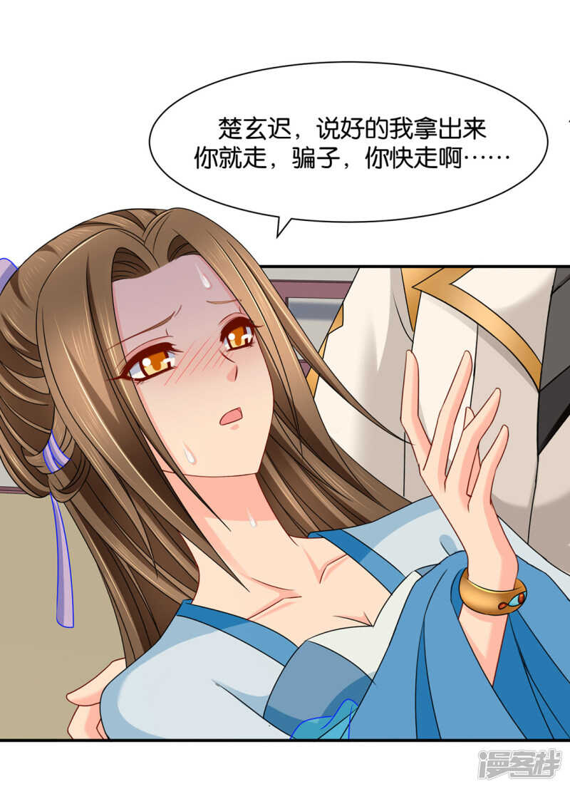 《绝色医妃》漫画最新章节为了他，不要命免费下拉式在线观看章节第【32】张图片