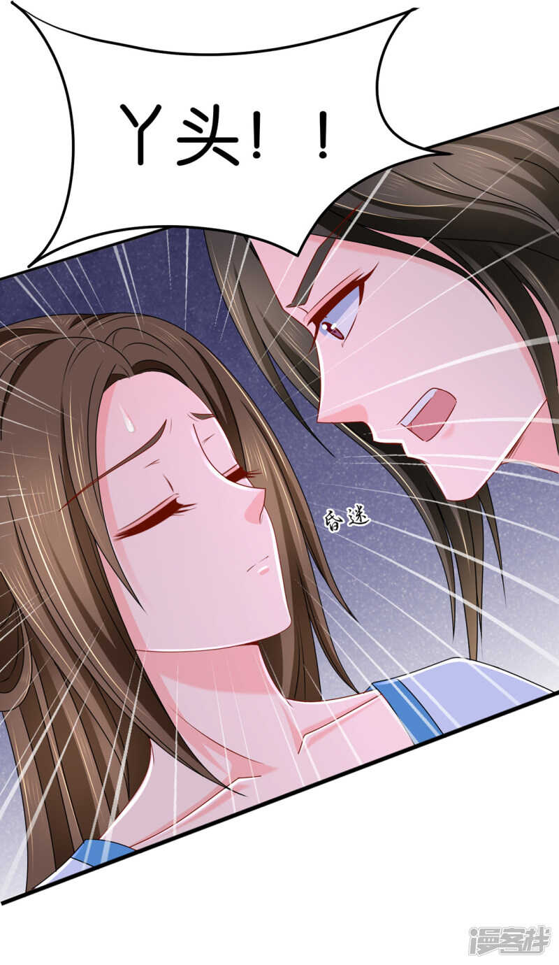 《绝色医妃》漫画最新章节为了他，不要命免费下拉式在线观看章节第【35】张图片