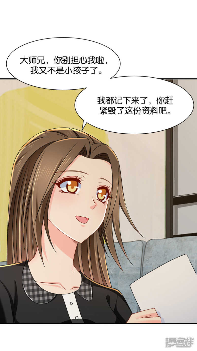 《绝色医妃》漫画最新章节为了他，不要命免费下拉式在线观看章节第【5】张图片