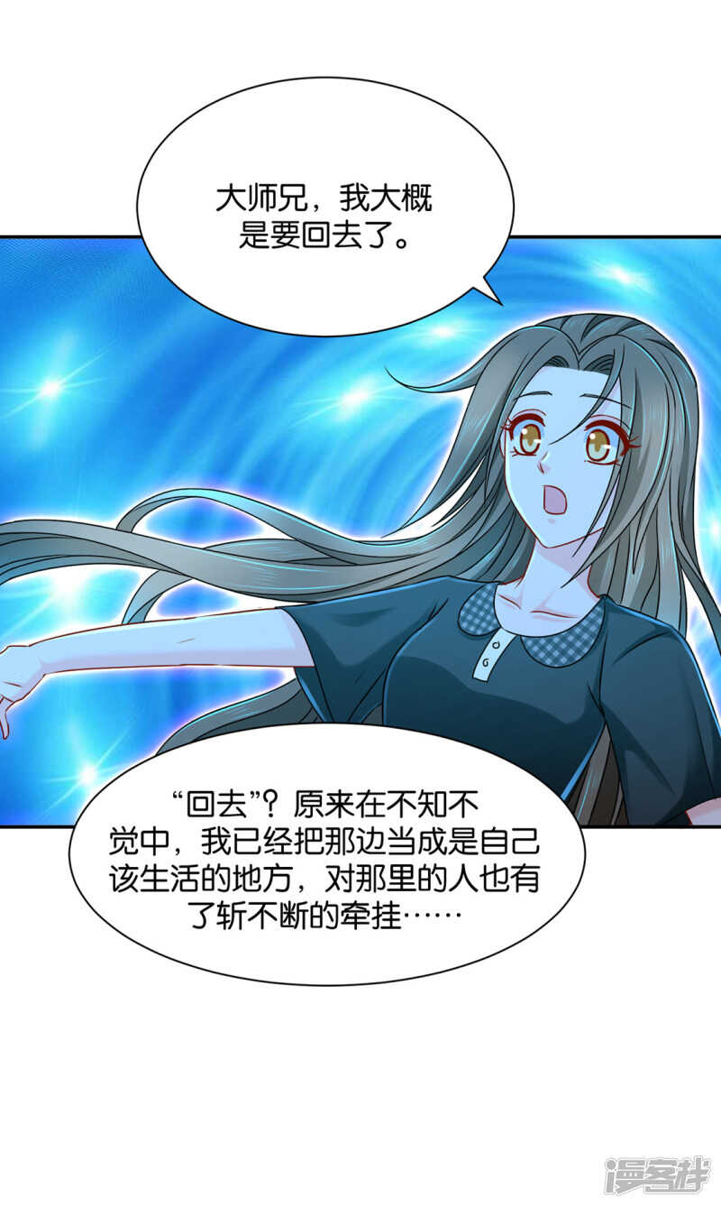 《绝色医妃》漫画最新章节你爱他，我爱你免费下拉式在线观看章节第【11】张图片