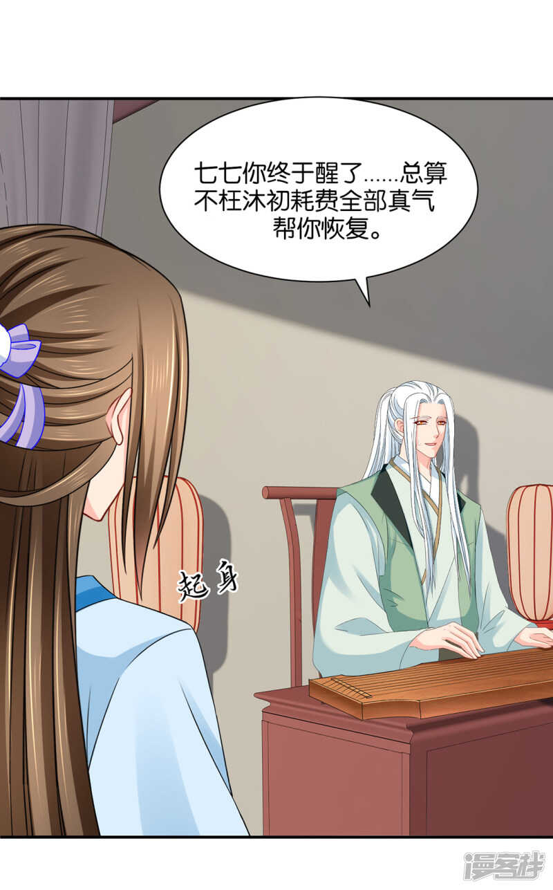 《绝色医妃》漫画最新章节你爱他，我爱你免费下拉式在线观看章节第【16】张图片