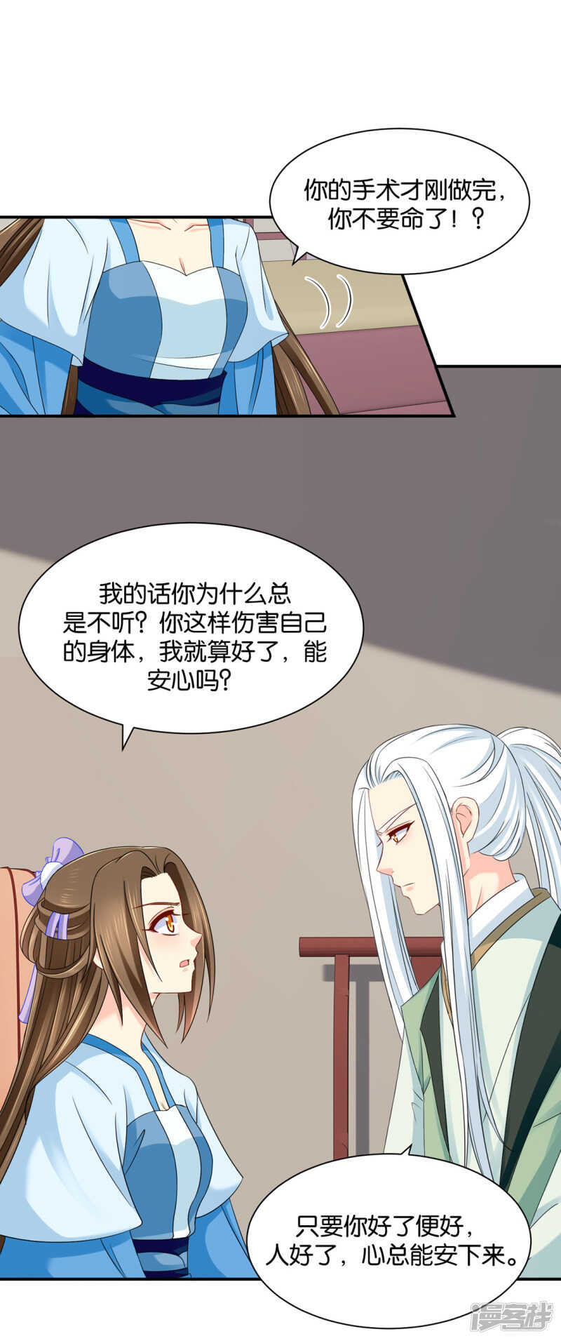 《绝色医妃》漫画最新章节你爱他，我爱你免费下拉式在线观看章节第【19】张图片