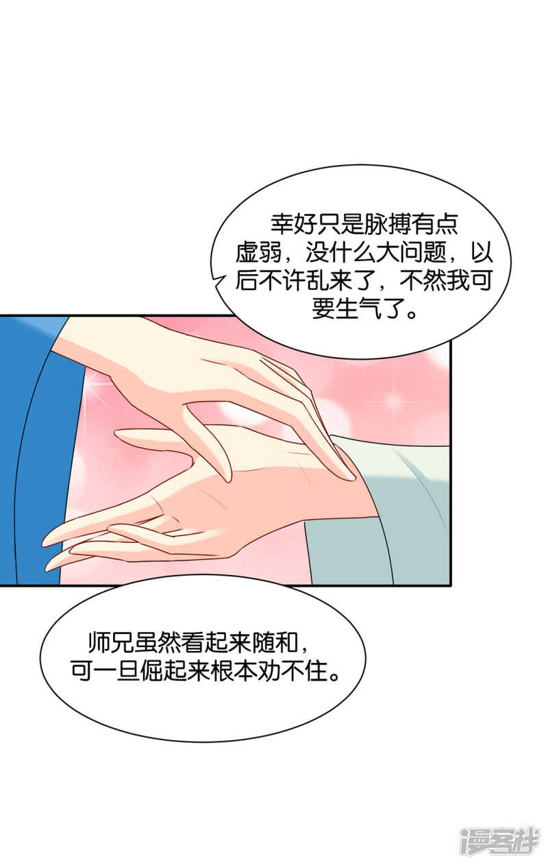 《绝色医妃》漫画最新章节你爱他，我爱你免费下拉式在线观看章节第【20】张图片