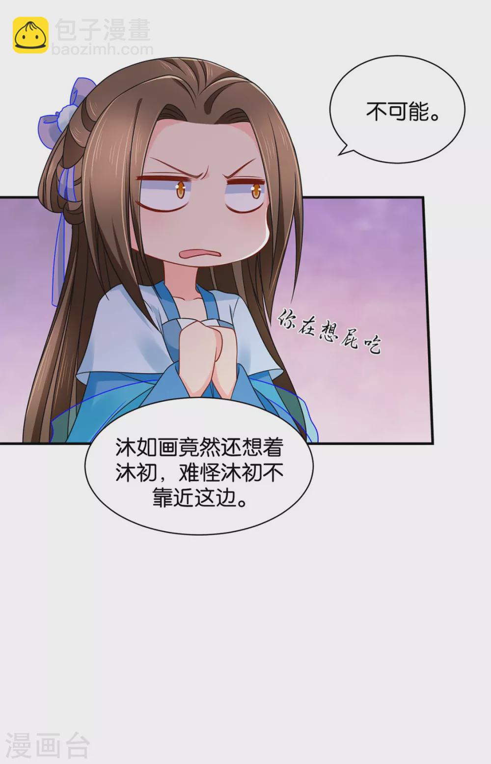 《绝色医妃》漫画最新章节小女友免费下拉式在线观看章节第【13】张图片