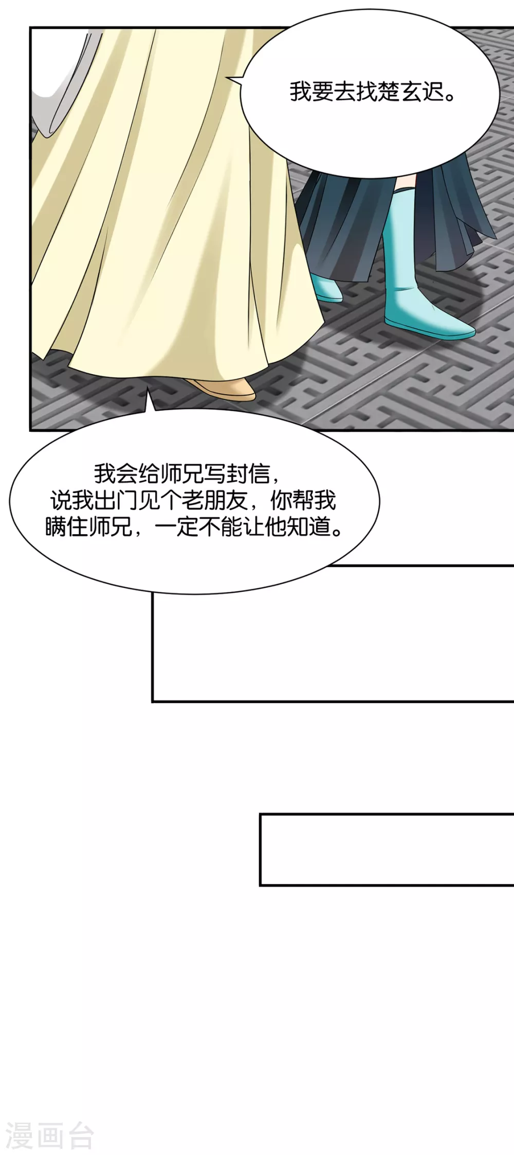 《绝色医妃》漫画最新章节夜澈的关怀免费下拉式在线观看章节第【27】张图片