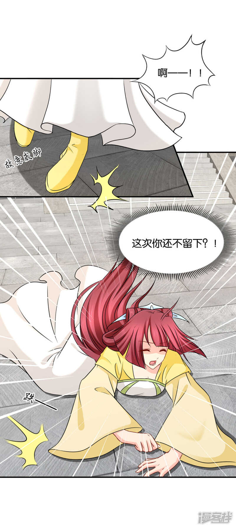 《绝色医妃》漫画最新章节他的心扉免费下拉式在线观看章节第【12】张图片