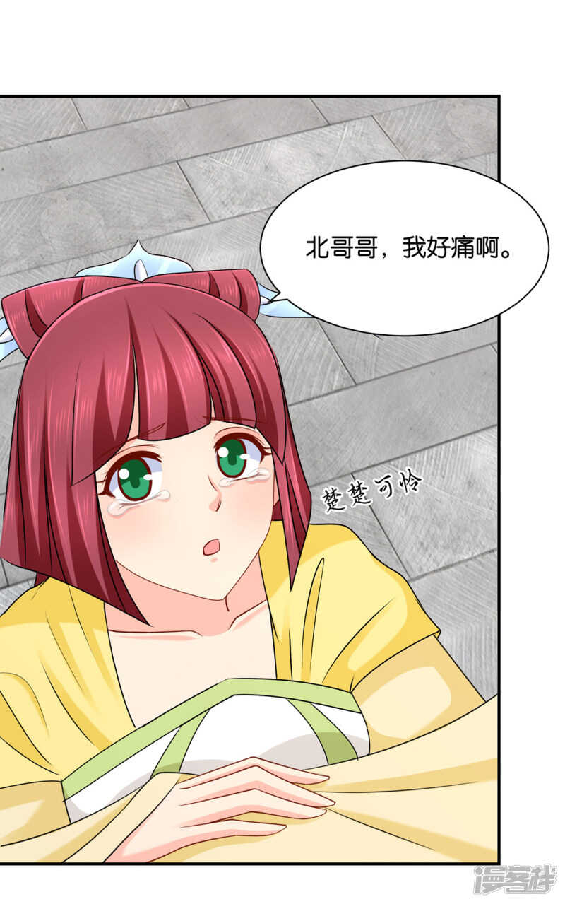 《绝色医妃》漫画最新章节他的心扉免费下拉式在线观看章节第【13】张图片