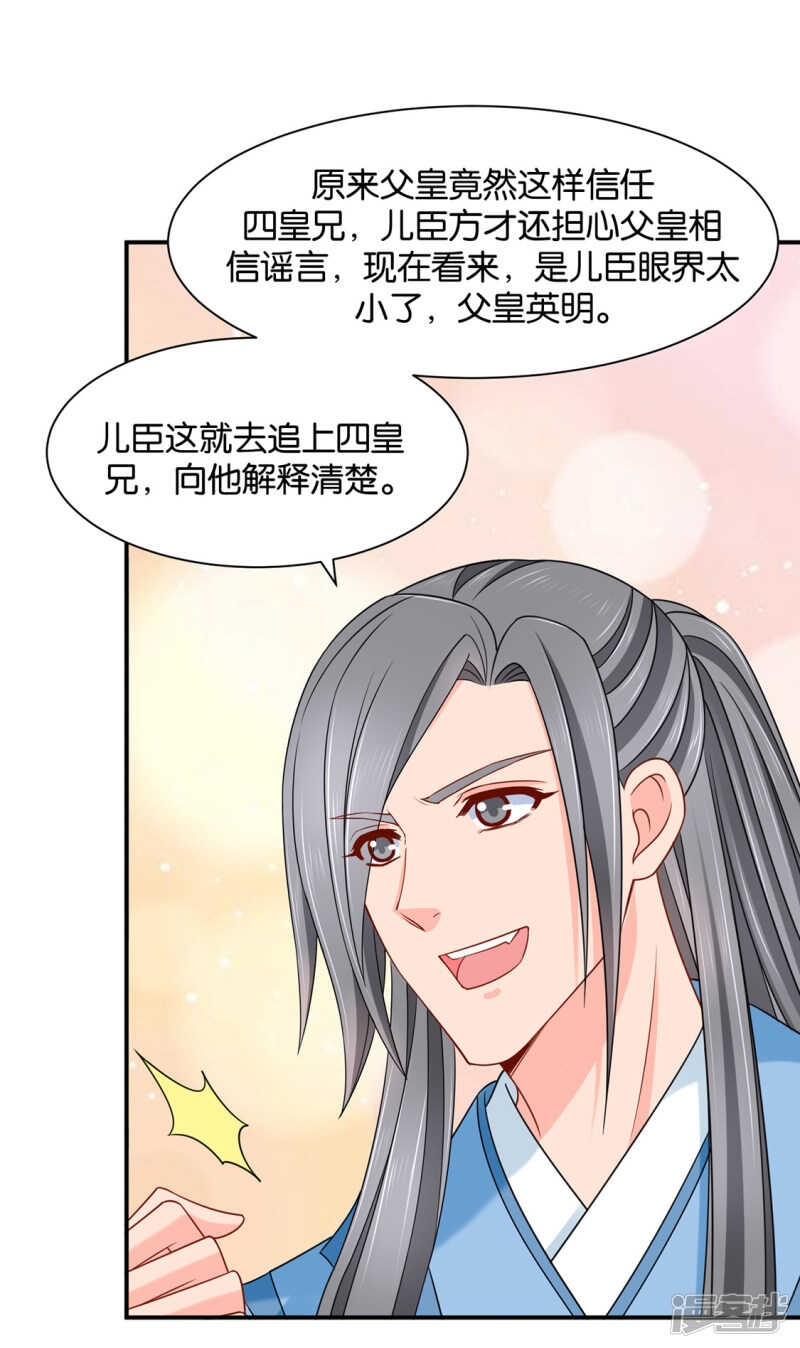 《绝色医妃》漫画最新章节他的心扉免费下拉式在线观看章节第【22】张图片