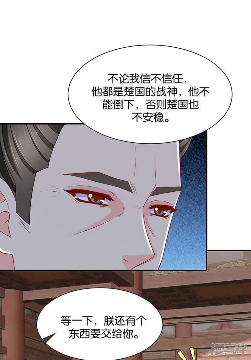 《绝色医妃》漫画最新章节他的心扉免费下拉式在线观看章节第【23】张图片