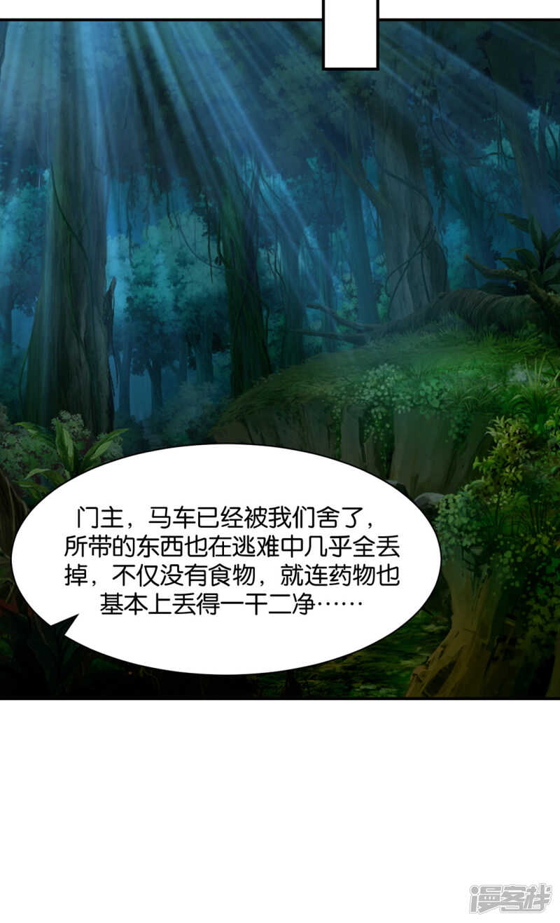 《绝色医妃》漫画最新章节他的心扉免费下拉式在线观看章节第【27】张图片