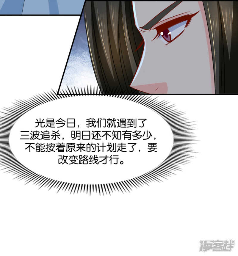 《绝色医妃》漫画最新章节他的心扉免费下拉式在线观看章节第【29】张图片