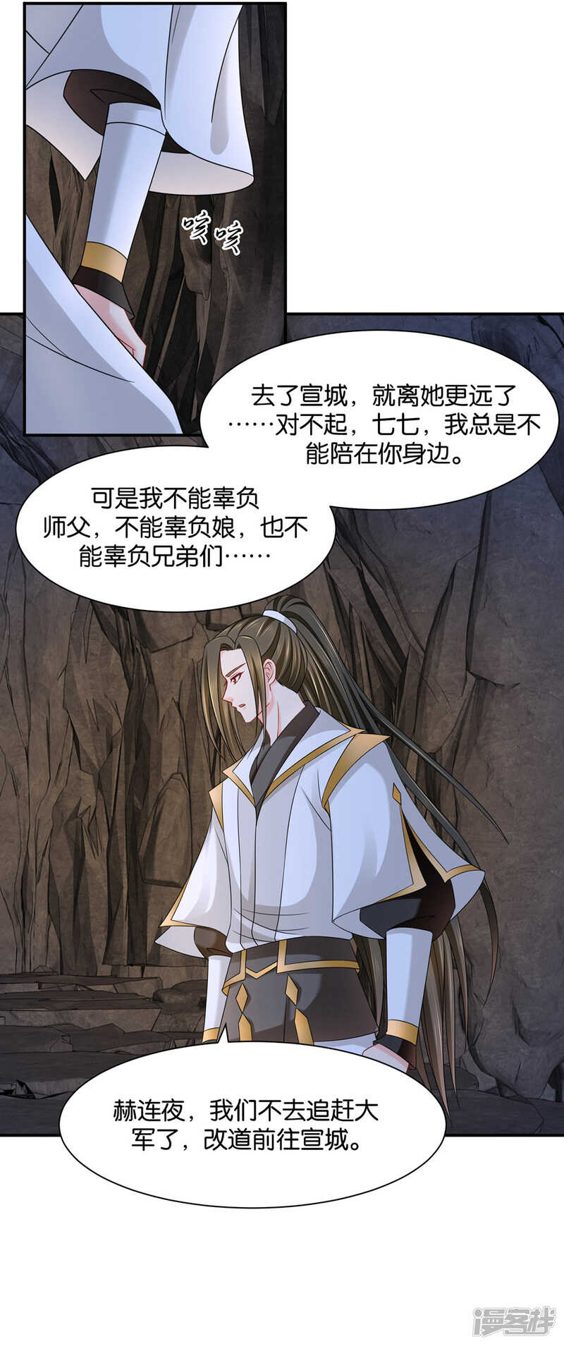 《绝色医妃》漫画最新章节他的心扉免费下拉式在线观看章节第【31】张图片