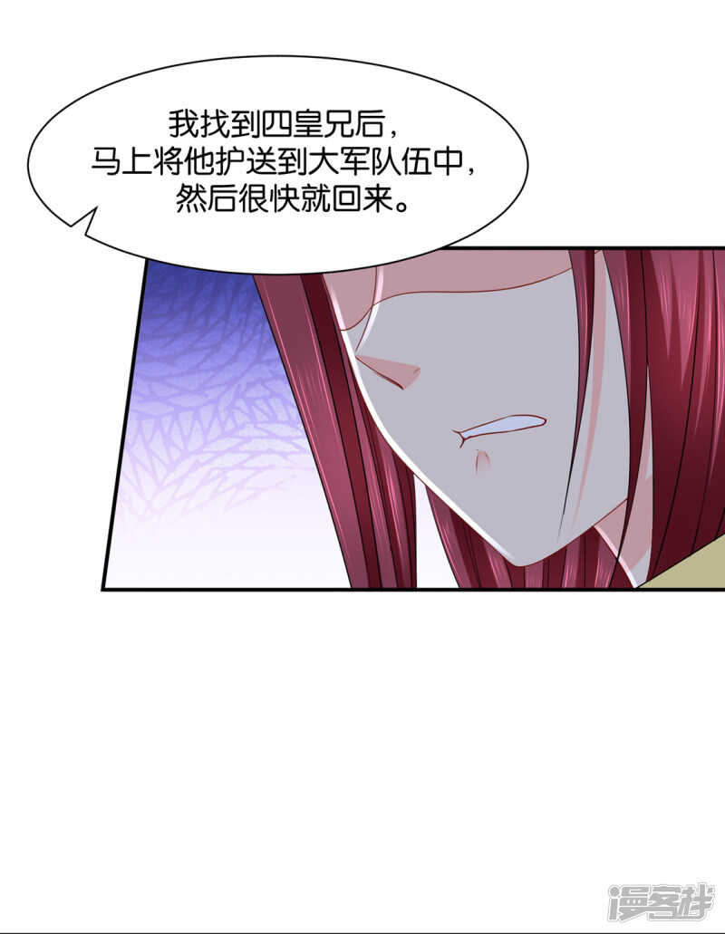 《绝色医妃》漫画最新章节他的心扉免费下拉式在线观看章节第【8】张图片