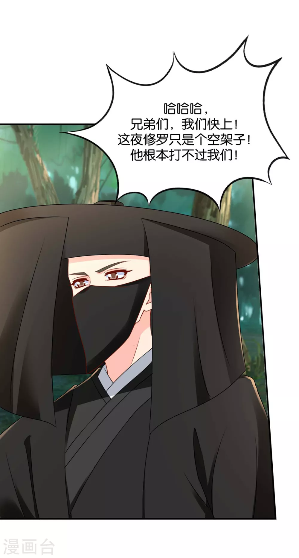 《绝色医妃》漫画最新章节只有师兄守在我身边免费下拉式在线观看章节第【15】张图片