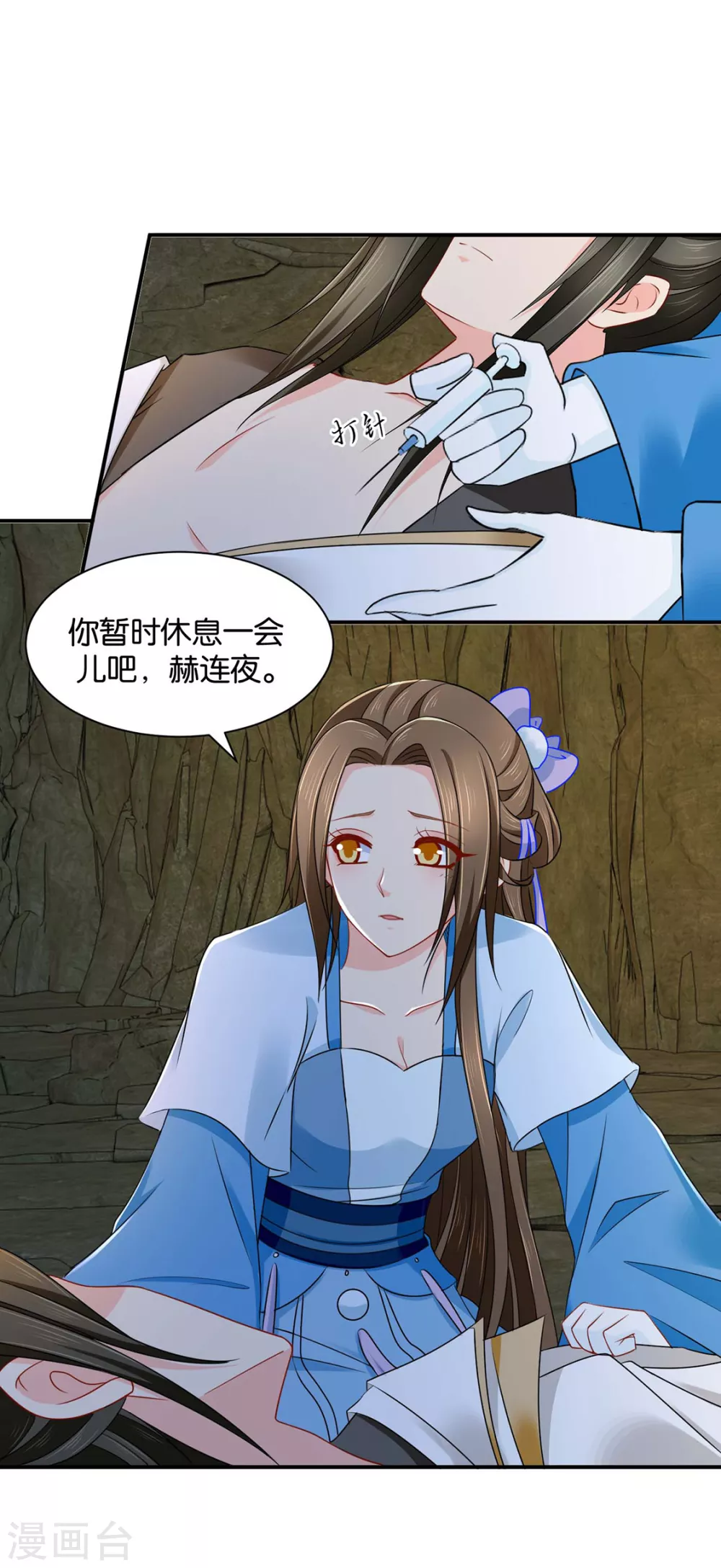 《绝色医妃》漫画最新章节只有师兄守在我身边免费下拉式在线观看章节第【21】张图片