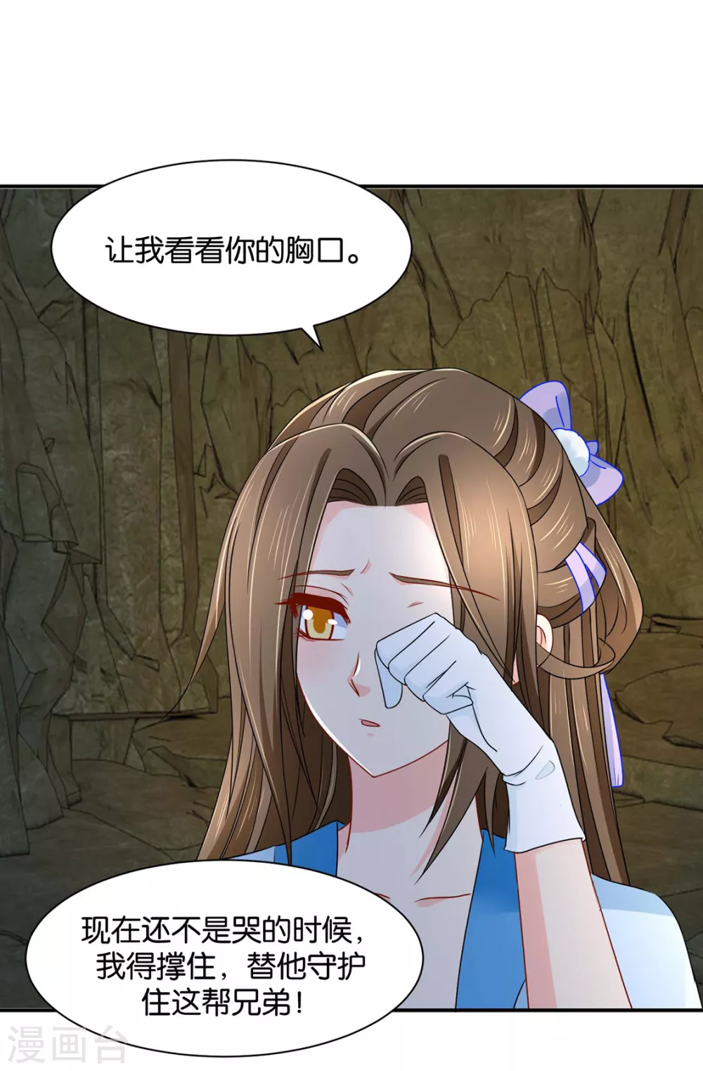 《绝色医妃》漫画最新章节只有师兄守在我身边免费下拉式在线观看章节第【26】张图片